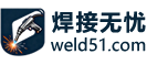 焊接无忧网